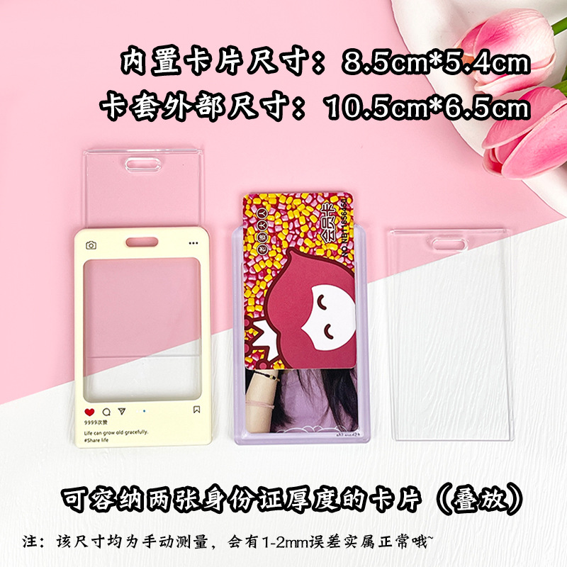 爱豆咕卡卡套学生饭卡韩星ins风