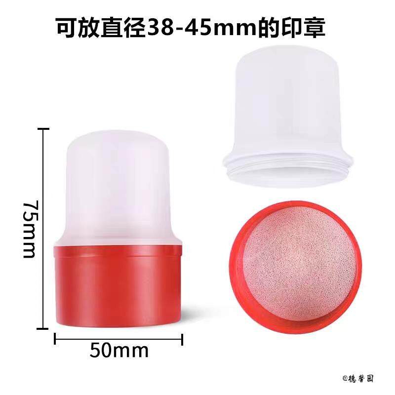 印章收纳盒椭圆公司圆形空盒子防摔发票章盒塑料材料印章磨砂专用