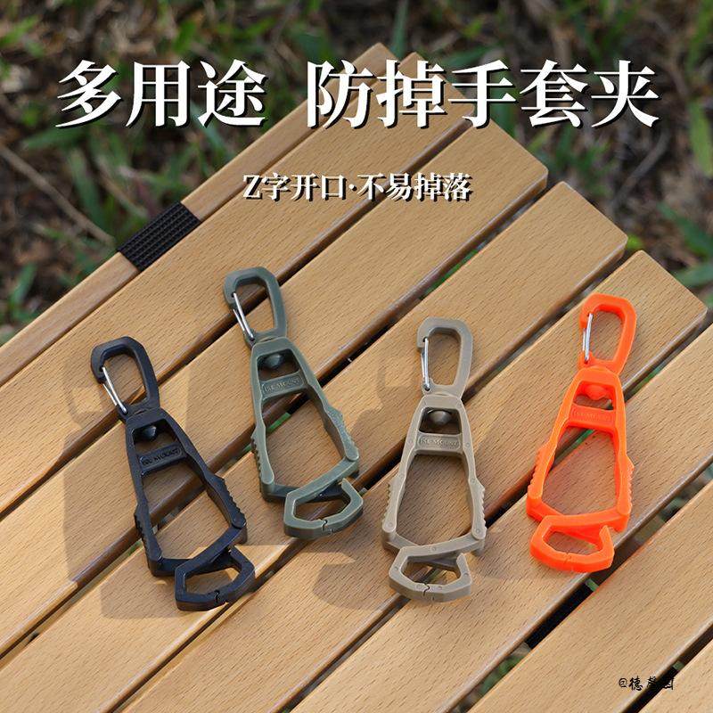 饮料瓶固定战术可挂手套夹防掉可拆夹子收纳扣登山夹扣实用尼龙,基础建材,安全链/扣,淘宝优惠券,粉丝福利购,淘宝优惠卷