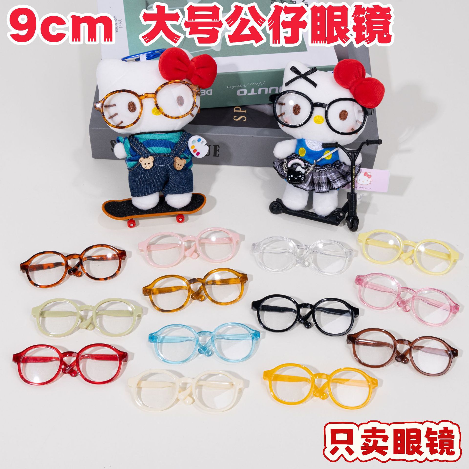 材料配饰饰品钩织玩偶diyKT猫