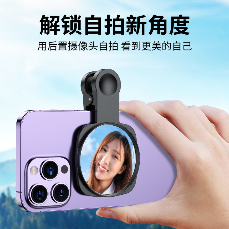 参照镜后置自拍镜一体化安全便携