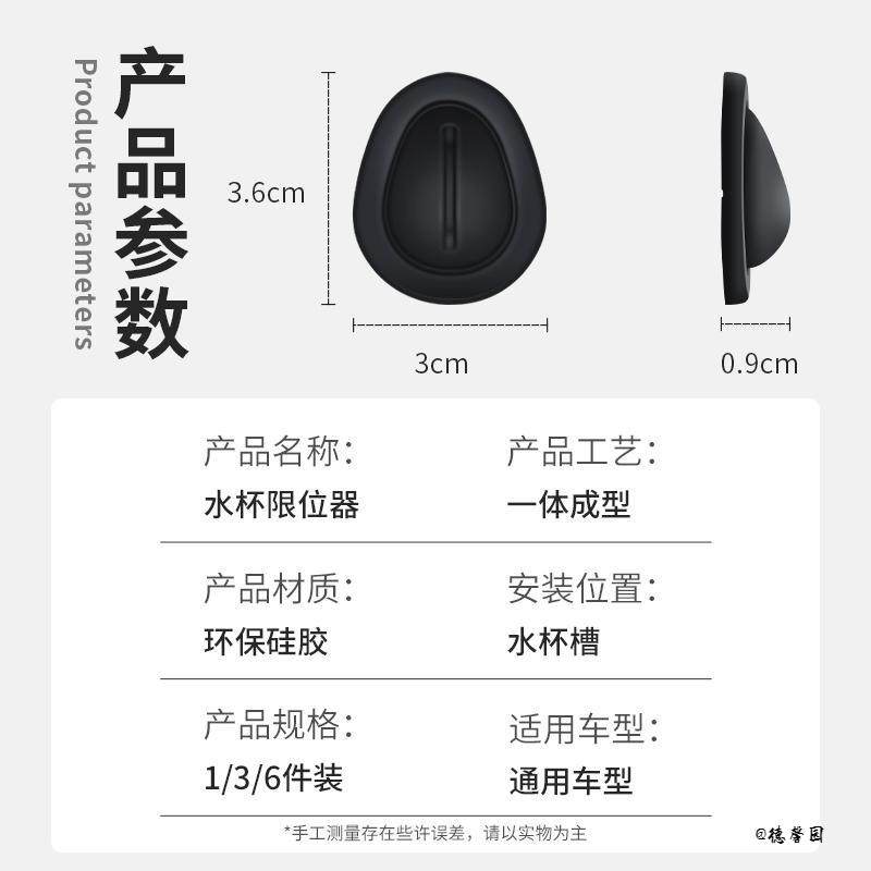 汽车限位器固定器水杯车载硅胶稳定器环保防异响防抖中控牢固通用,居家布艺,魔术贴/粘扣带/固定贴,淘宝优惠券,粉丝福利购,淘宝优惠卷