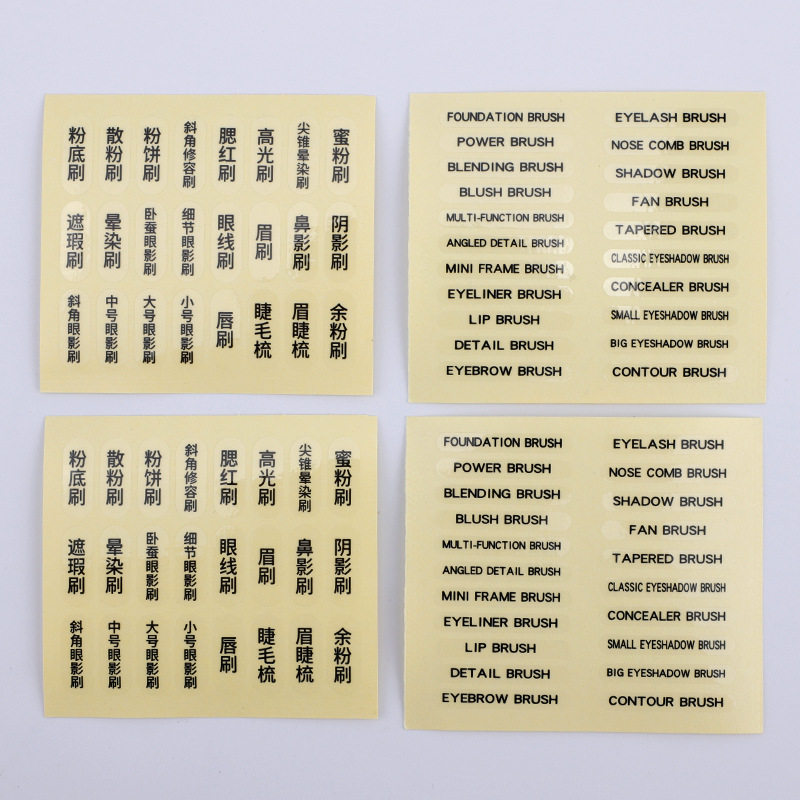 美妆博主化妆刷名称分类PVC贴纸化妆品名称分类贴纸防水化妆师,文具电教/文化用品/商务用品,贴纸/立体贴纸,淘宝优惠券,粉丝福利购,淘宝优惠卷