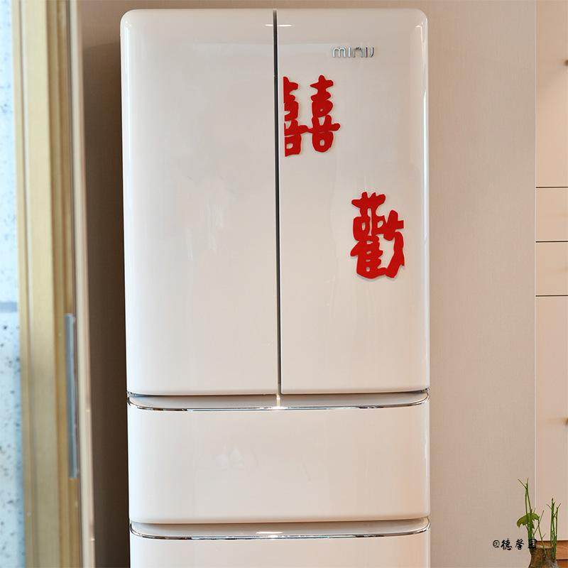 时尚装饰创意高级潮喜字贴纸婚房婚礼ins风冰箱爆款无纺布出片,节庆用品/礼品,喜字/剪纸/贴纸,淘宝优惠券,粉丝福利购,淘宝优惠卷