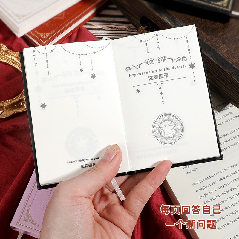 学生日记本小红书同款答案之书