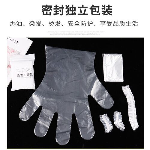 家用染发工具1米束口披肩加厚