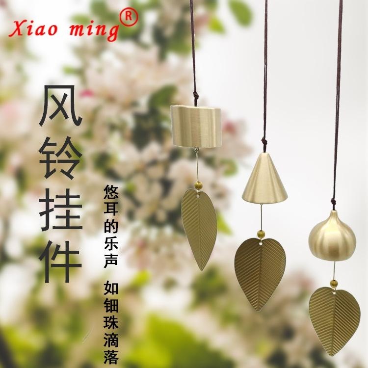 日式风铃diy雨水别墅庭院铜风铃