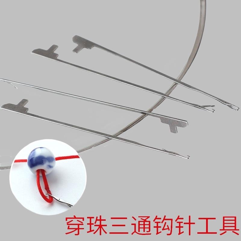 小号手链串珠针佛头文玩细针