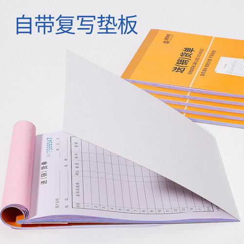 送货单清单本销售单发货单单据财务用品三联凭证送货单装订牛皮纸