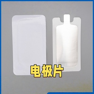 中性负极板电极热玛吉电刀电极负极片高频电极片电极负极片射频