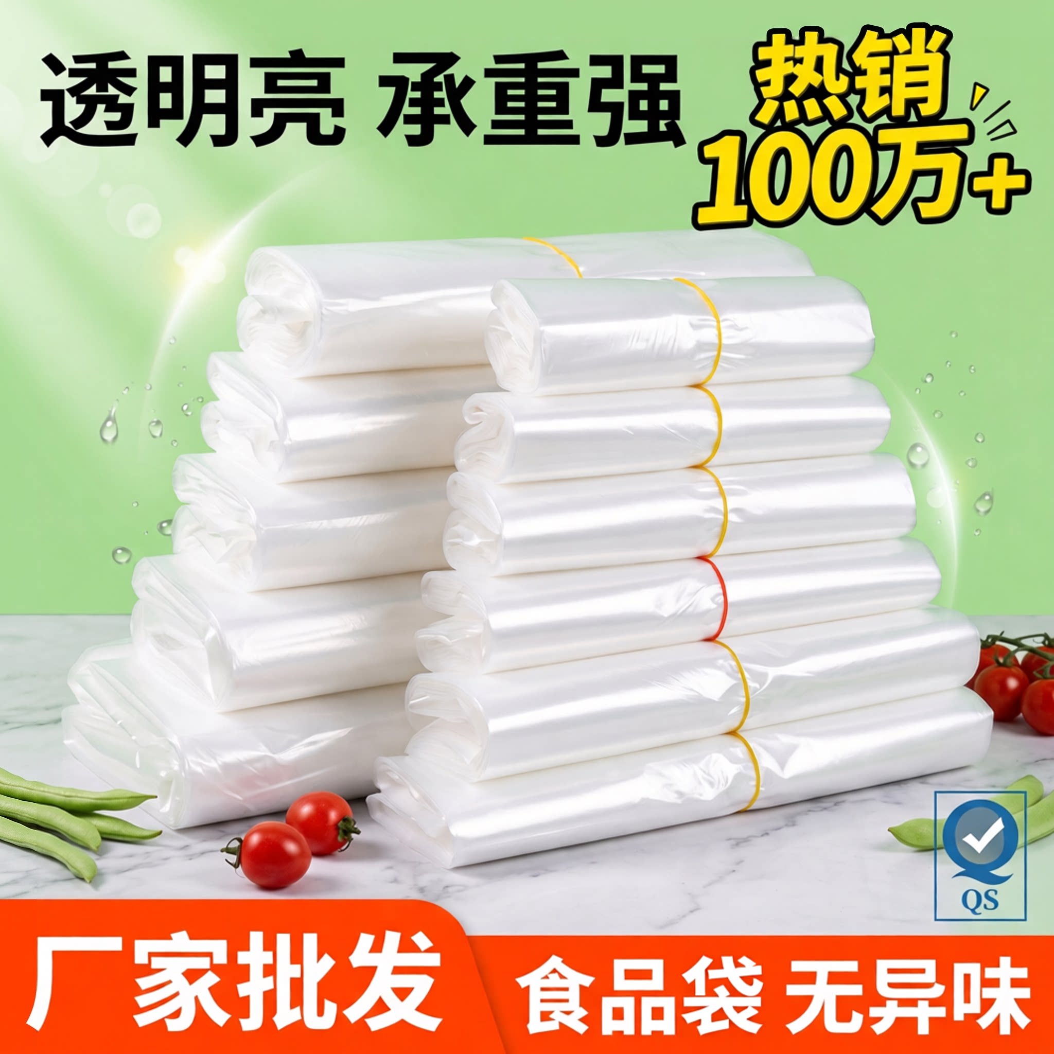厂家直发一次性食品打包袋