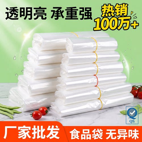厂家直发一次性食品打包袋