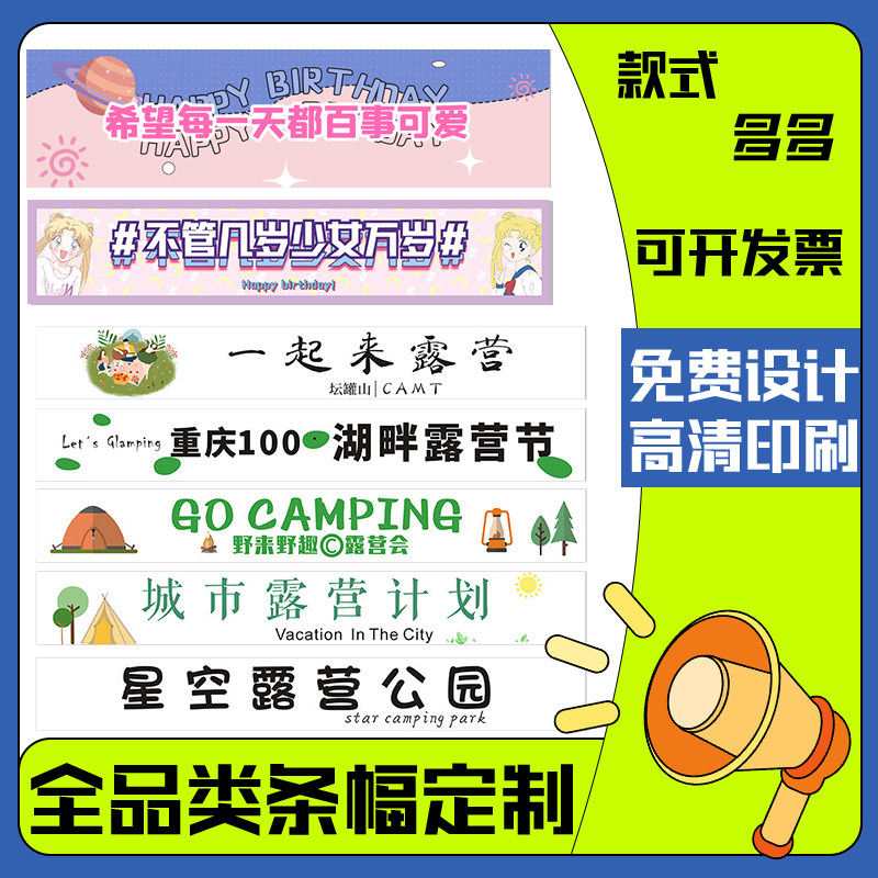 横幅定制DIY横幅帆布喷绘可加急