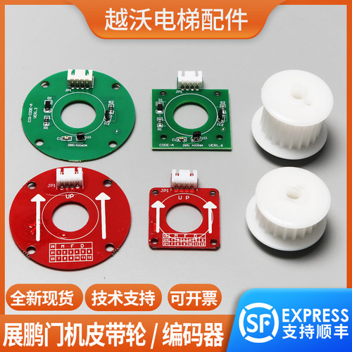 原装展鹏门机编码器CIR-CODER-A皮带轮方形圆形编码器电梯配件