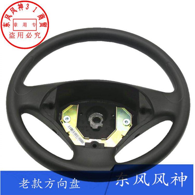 东风风神 S30 H30 CROSS老款方向盘总成 原装全新件