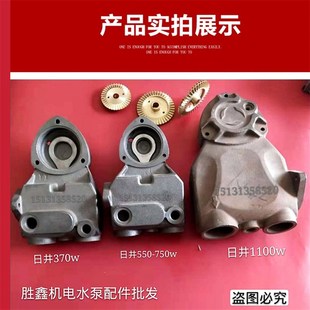 配件自吸泵增压泵泵头泵体水箱外壳厂家生产直销 日井水泵泵体原装