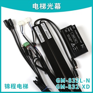 SFT 832L 3300 832XD適用于西繼迅GM 5400達(dá)電梯光幕賽福特配件