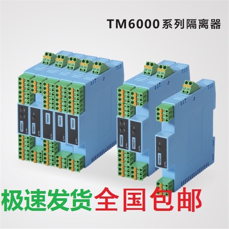 重庆宇通TM6918热电阻信号隔离器PT100温度变送器(一入二出)