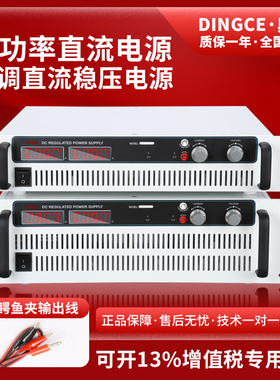 可调直流稳压电源32V36V100A150A200A300A450A500A老化电源直流