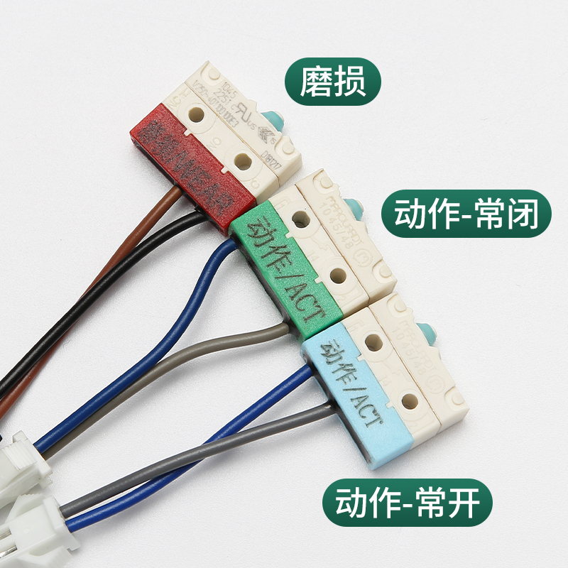 蒂森电梯无机房抱闸检测开关1045/48动作ACT磨损WEAR抱闸开关配件