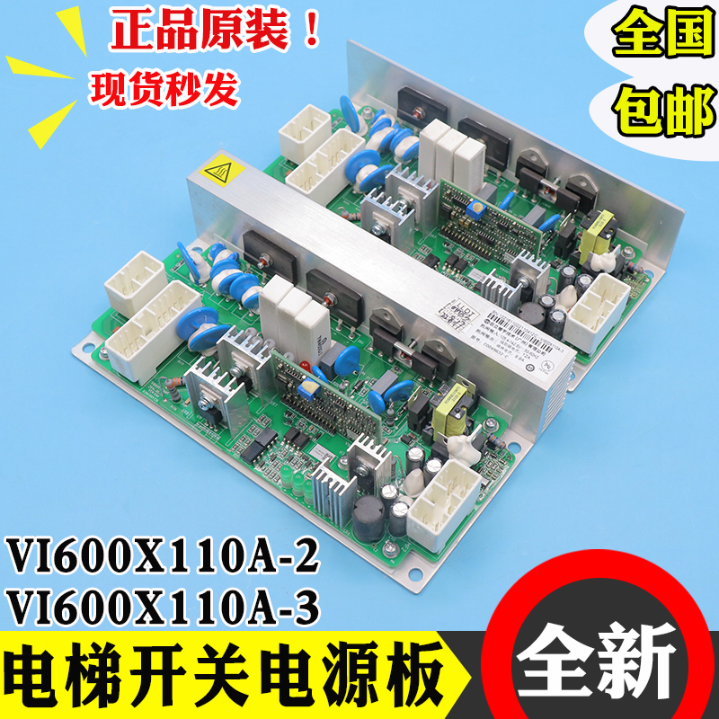 AVR开关电源板VI600X110A-2/3日立LCA电梯C0049632-A/B/C电池配件