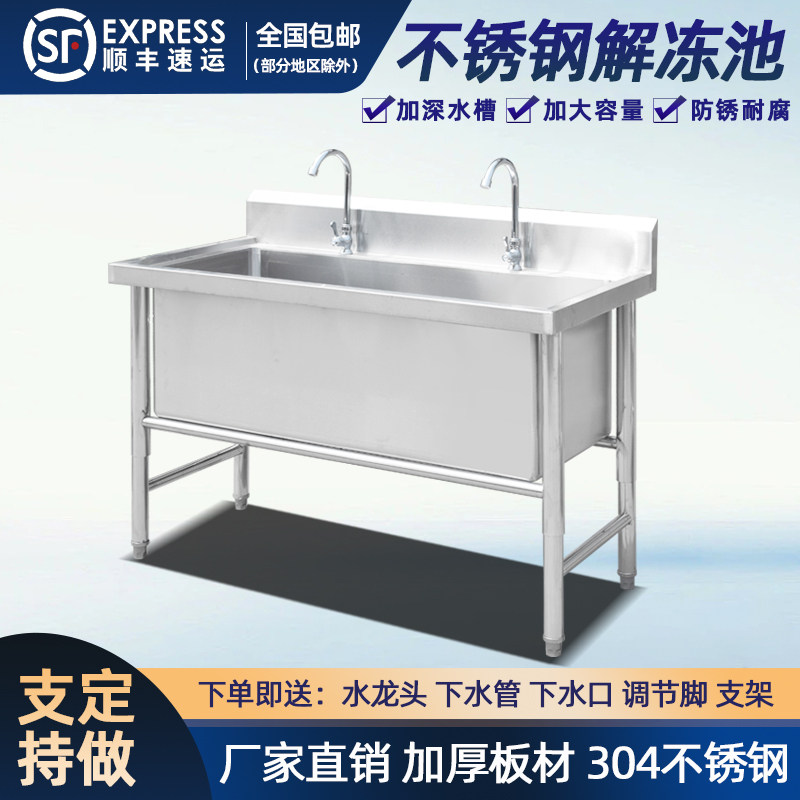 不锈钢304解冻水池201大号商用水槽加深洗碗池洗菜盆洗手池单双槽