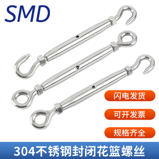 304不锈钢闭体花篮螺丝紧绳器钢丝绳链条拉紧伸缩收紧器花兰螺栓