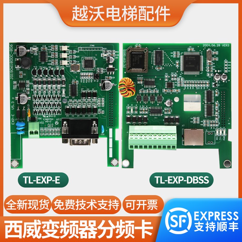 西威变频器PG卡TL-EXP-E分频卡TL-EXP-DBSS适用西子奥的斯电梯