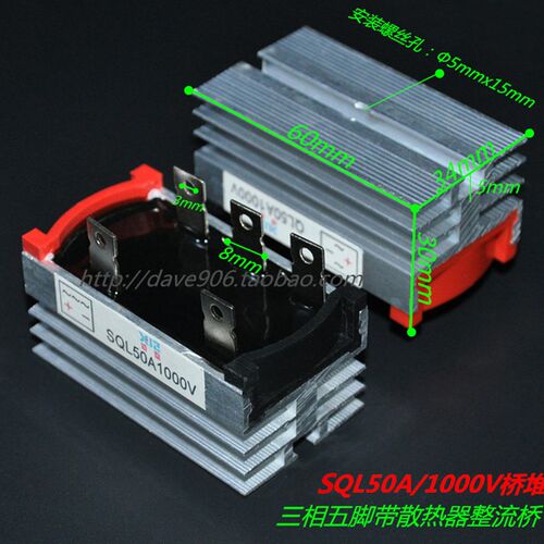 50A桥堆 三相五脚整流桥堆散热器一体 SQL50A 1000V 整流桥