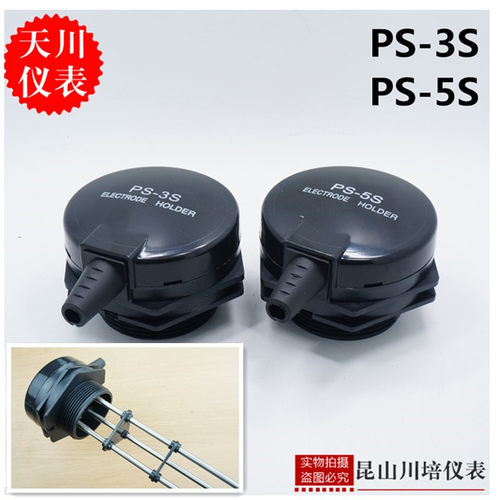 PS3S5S液位水位控制器电极座电极接线盒高中低电极式液位水位计
