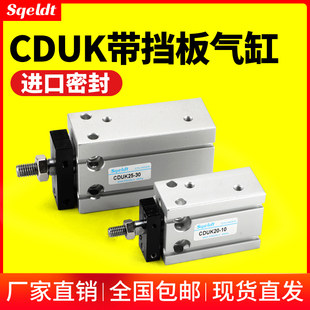 3215 气动小型自由安装 50S 带导杆气缸CDUK10