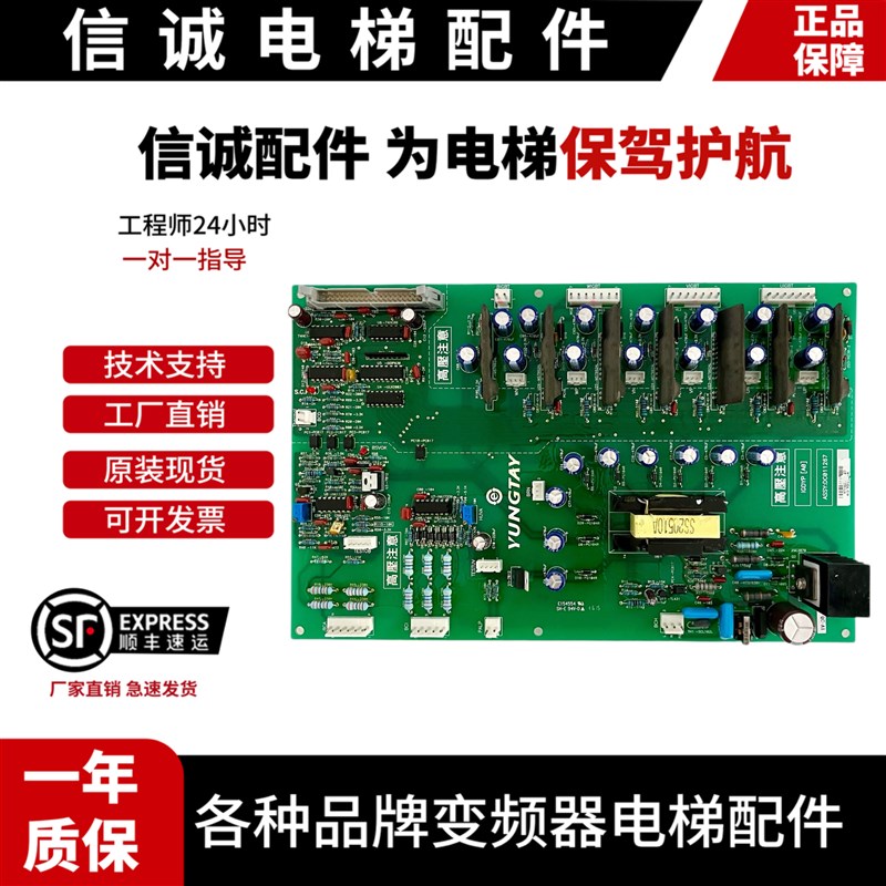 永大ENT电梯驱动板FB-IGD B0B1 ASSY:DC002904 DC006483 DC011267