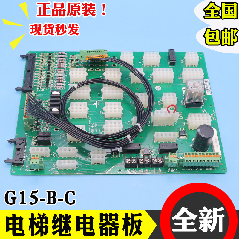 适用广日电梯G.Wiz继电器板G12-B-C 02014436 VER接口板G15控制板