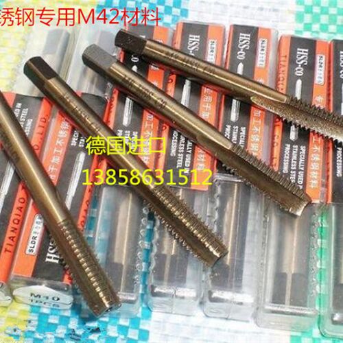 德国 圣力得尔含钴直槽机用丝锥不锈钢丝攻 3 4 5 6 8 10 12-30mm