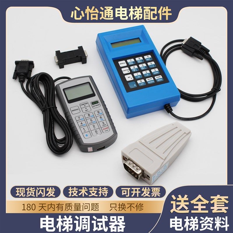 适用西子奥的斯电梯服务器调试器蓝色TT中英文操作器GAA21750AK3