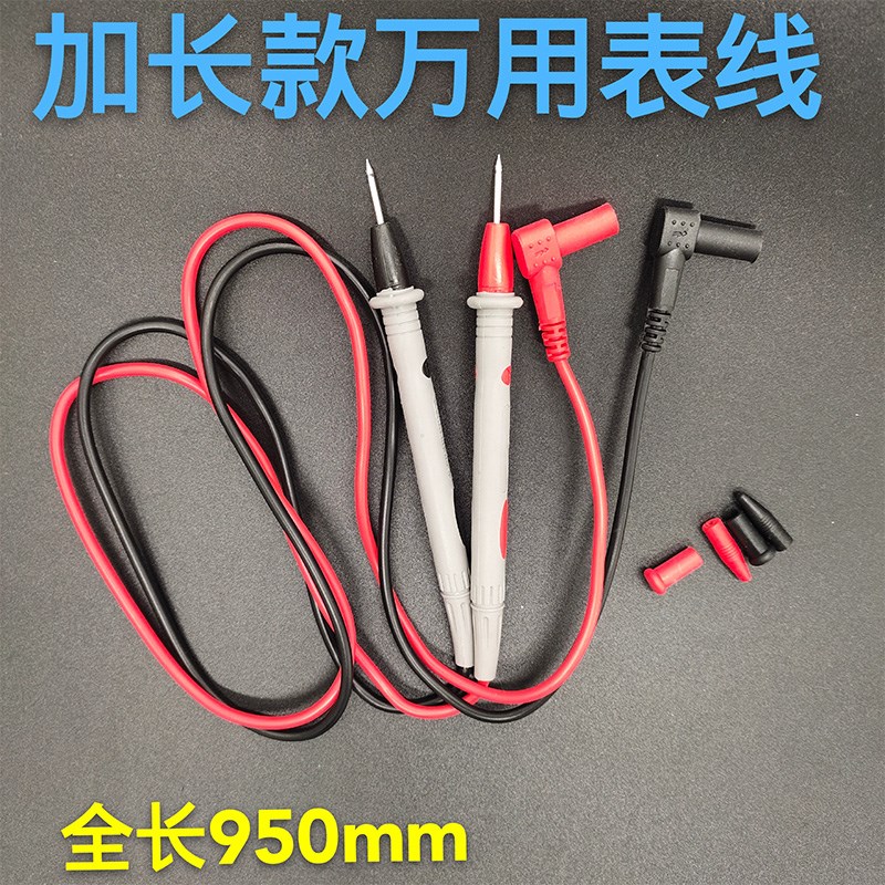 通用型数字万用表表笔硅胶指针表棒表针20A测试线鳄鱼夹特尖