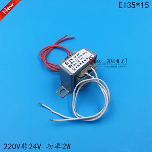 D2VA 220V转24V EI35 交流24V 电源变压器 83mA 50Hz