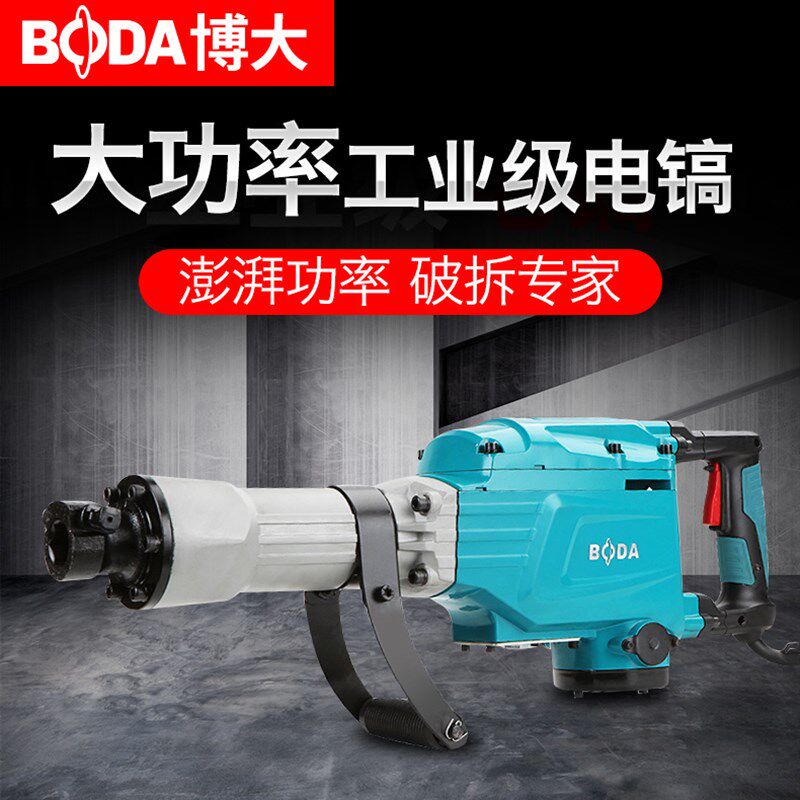 博大电镐大功率重型95工业级电稿工程单用65小破拆混凝土墙机工具