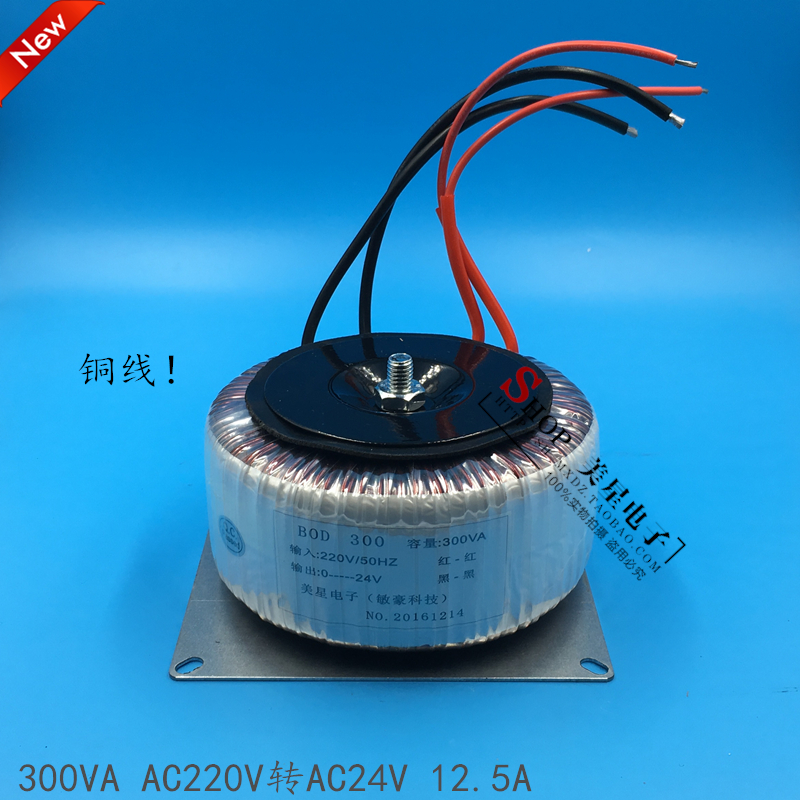 环形变压器 300W 220V转24V 125A 交流AC24V 监控电源变压器安防