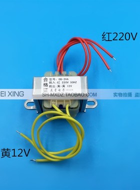 EI41 3W DB3VA 220V转12V 025A AC12V 250mA 电源变压器 交流