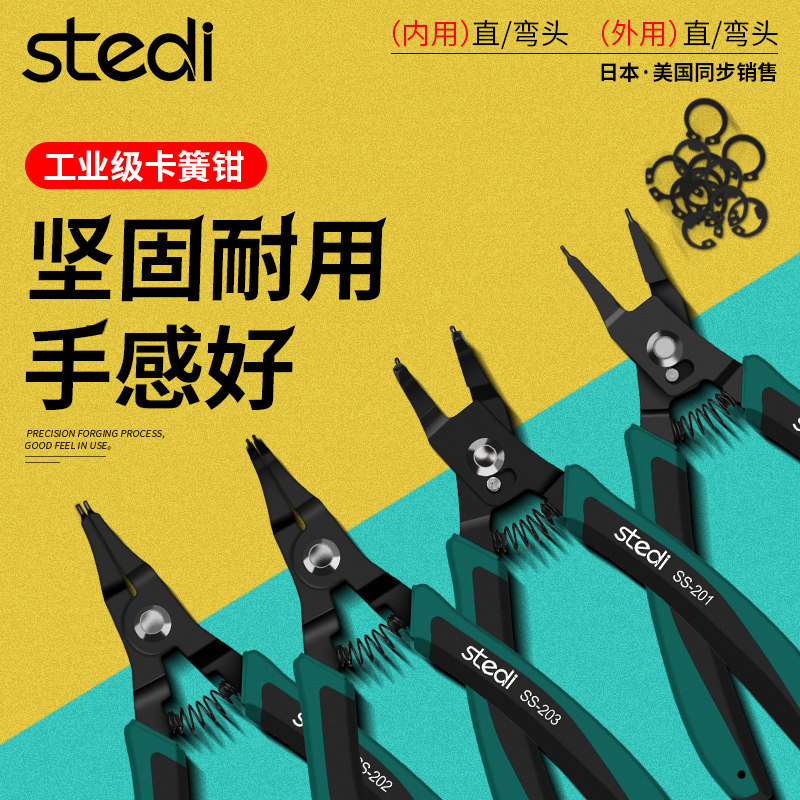 司特力迷你卡簧钳内卡钳外卡环钳工业挡圈钳轴用弯嘴多用36寸卡钳