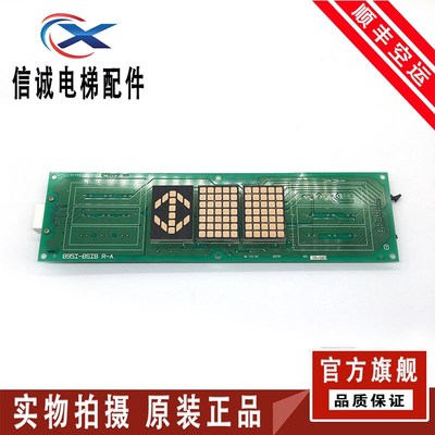 电梯配件 日立轿厢显示板 B95I-BSIB R-A 原装 质量保证 现货