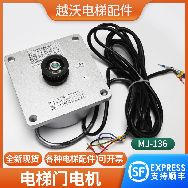 适用东莞快意电梯MJ-136门电机门机马达交流变频永磁同步编码器
