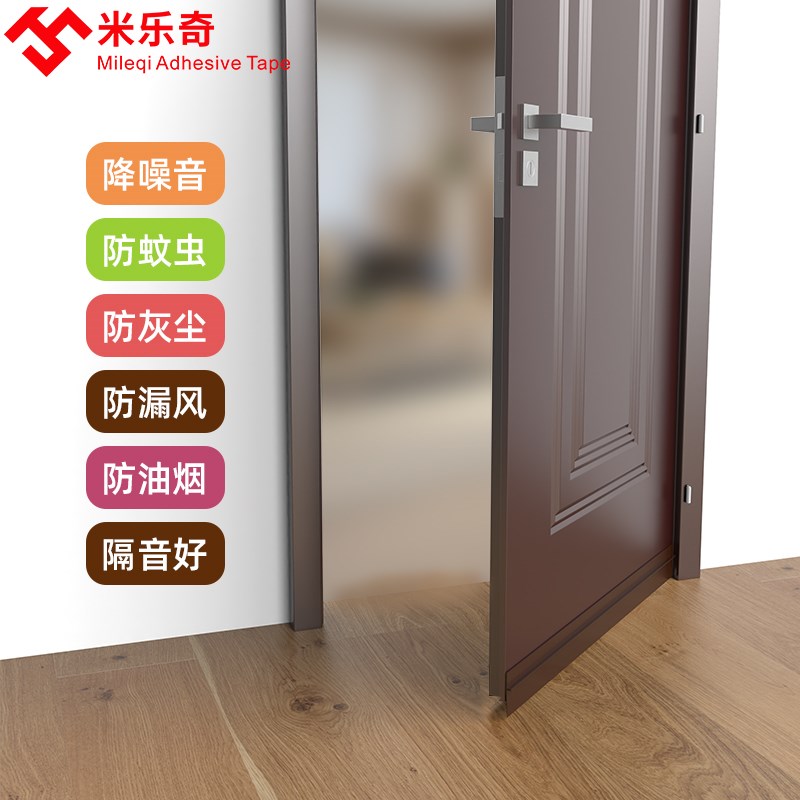 门窗密封条卧室防风防虫隔音窗户防盗门门缝门框门底防漏风门挡条