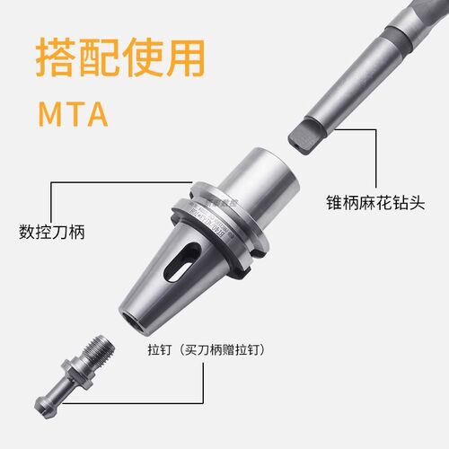 BT40MTA234数控刀柄加工中心变径套BT50BT30加长莫氏锥柄扁尾钻头