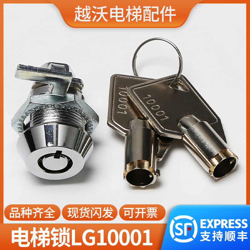 适用永大星玛电梯锁轿厢小门勾子锁/操纵盘钩子锁操纵箱LG10001