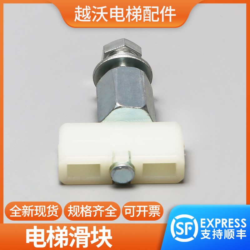 适用于电梯配件门滑块快速易升门机层门厅门尼龙耐磨包邮