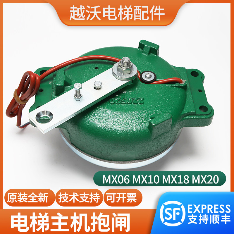 抱闸制动器适用通力电梯MX10MX18 20D电磁铁KM710216G01650824