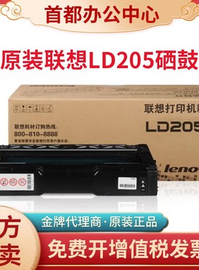 原装联想LD205C/M/Y/K硒鼓CS2010DW/CF2090DWA激光打印机墨粉盒