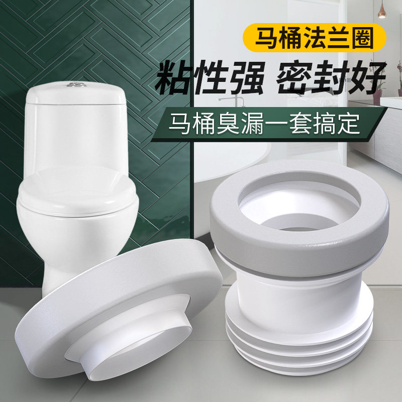 马桶密封圈法兰圈加厚防水通用型坐便器配件防臭圈通用下水密封圈